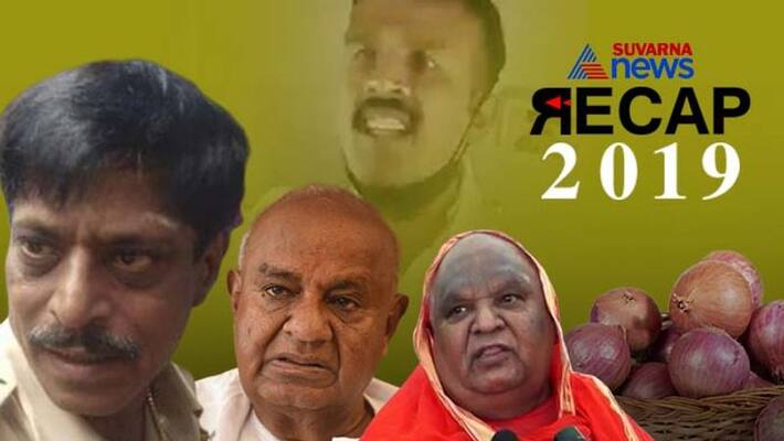 Recap 2019 Major News in Karnataka Districts Recap 2019 Major News in Karnataka Districts