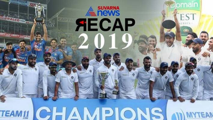 Recap 2019 This how Indian Cricket Team played in 2019 Recap 2019 This how Indian Cricket Team played in 2019
