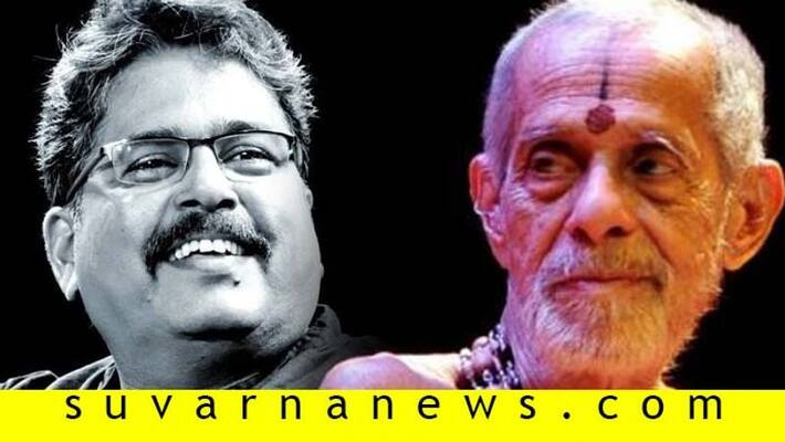 A Literary Tribute To Udupi Pejawar Shri By Jogi Girish Rao Hatwar A Literary Tribute To Udupi Pejawar Shri By Jogi Girish Rao Hatwar