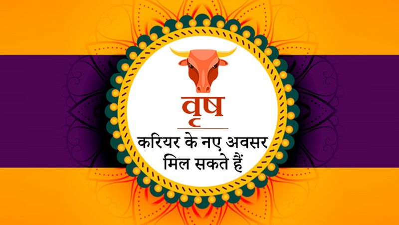 31st December 2019 Rashifal: Tuesfday will have this one inauspicious yog, know how will the last day of year for you KPI