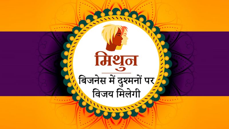 31st December 2019 Rashifal: Tuesfday will have this one inauspicious yog, know how will the last day of year for you KPI
