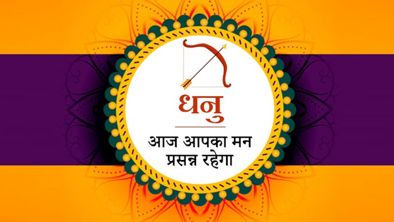 31st December 2019 Rashifal: Tuesfday will have this one inauspicious yog, know how will the last day of year for you KPI