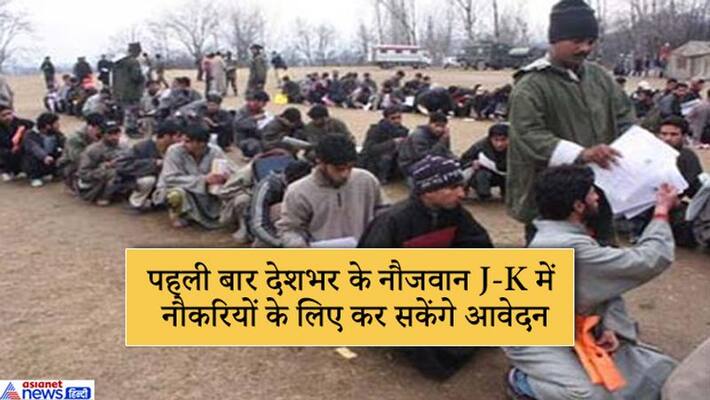 In a first, Jammu kashmir govt to hire from across India KPP In a first, Jammu kashmir govt to hire from across India KPP