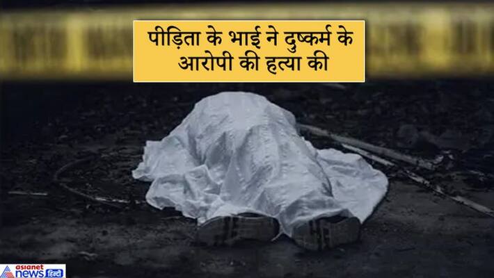 accused of making rape bid on minor allegedly murdered by victim relative KPP accused of making rape bid on minor allegedly murdered by victim relative KPP