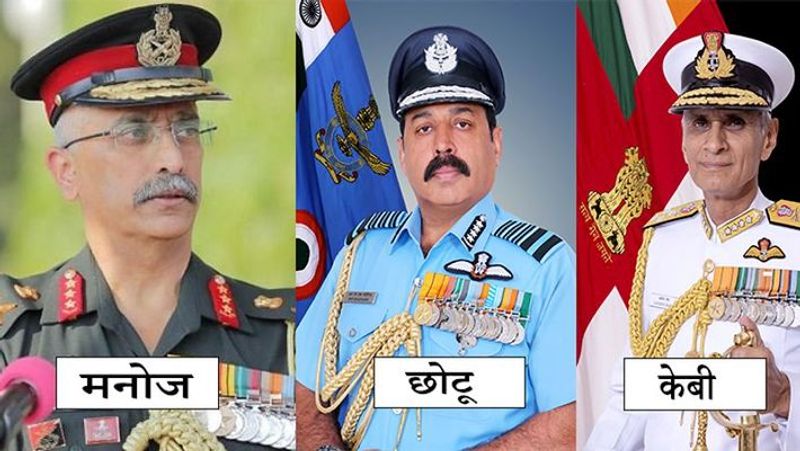 three friends will jointly manage command of army, air force and Navy KPP
