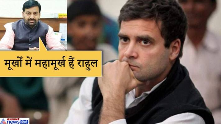 kurukshetra mp nayab saini commented on rahul gandhi over CAA and NRC KPP kurukshetra mp nayab saini commented on rahul gandhi over CAA and NRC KPP