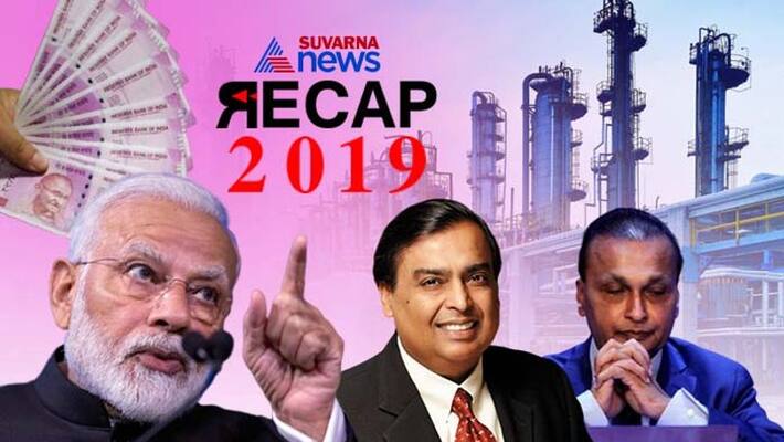 Good Bye 2019 Important Happenings In India Commerce Sector Good Bye 2019 Important Happenings In India Commerce Sector