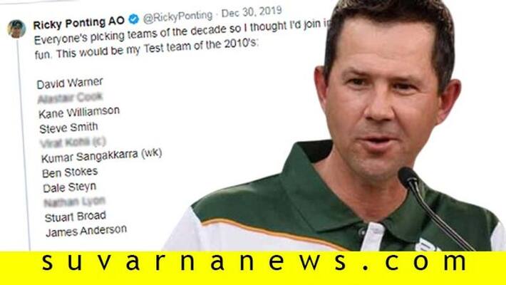 Australian former Captain Ricky Ponting Picks Virat Kohli Captain Of His Test Team Of The Decade Australian former Captain Ricky Ponting Picks Virat Kohli Captain Of His Test Team Of The Decade
