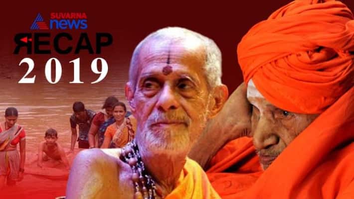 Recap 2019 Major Incidents In Karnataka Districts Recap 2019 Major Incidents In Karnataka Districts