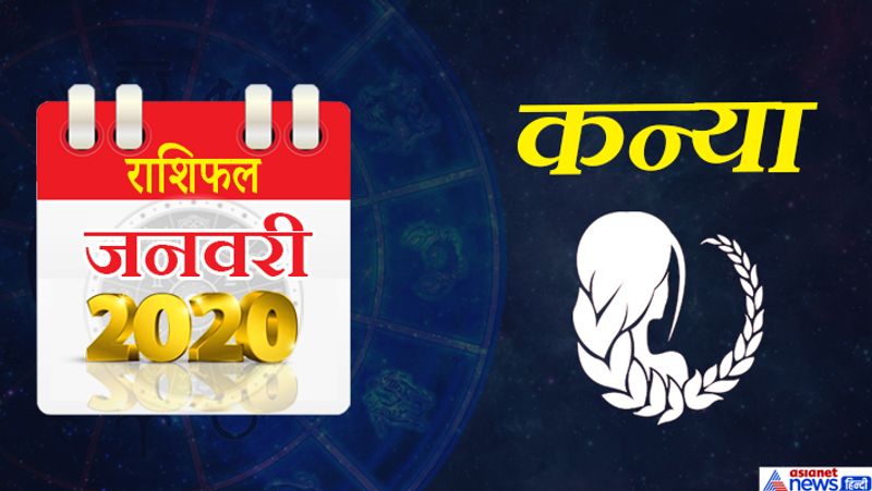 Monthly Rashifal: Begining of January 2020 may bring major changes for many KPI