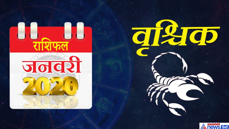 Monthly Rashifal: Begining of January 2020 may bring major changes for many KPI