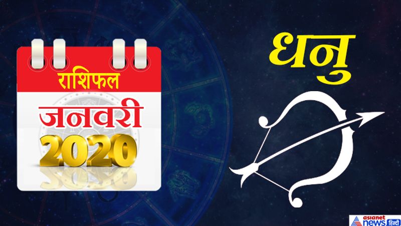 Monthly Rashifal: Begining of January 2020 may bring major changes for many KPI