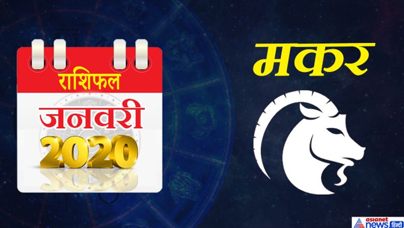 Monthly Rashifal: Begining of January 2020 may bring major changes for many KPI