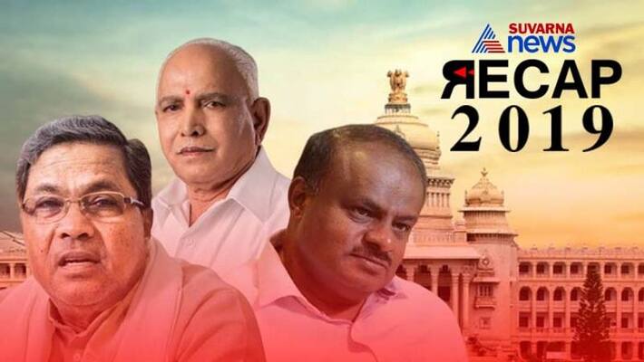 Year ender 2019 roller coaster for Karnataka politics Year ender 2019 roller coaster for Karnataka politics