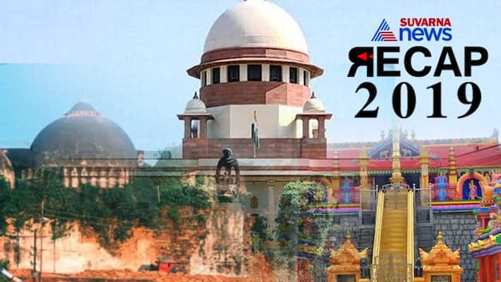 Good Bye 2019 The Supreme Court Historic Verdicts That Grabs Nation Attention Good Bye 2019 The Supreme Court Historic Verdicts That Grabs Nation Attention