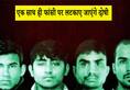 Frames are being prepared for the culprits of Nirbhaya, all four will get death together
