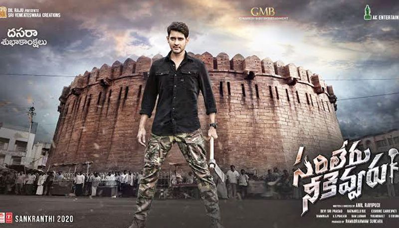 Sarileru nikevvaru pre release business locked at a massive price