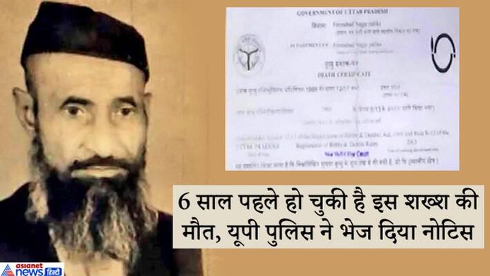 police send notice a person who died 6 year ago kpl police send notice a person who died 6 year ago kpl