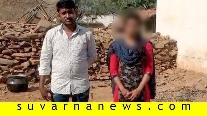 Lovers Ask For Police Protection From family In Davangere Lovers Ask For Police Protection From family In Davangere