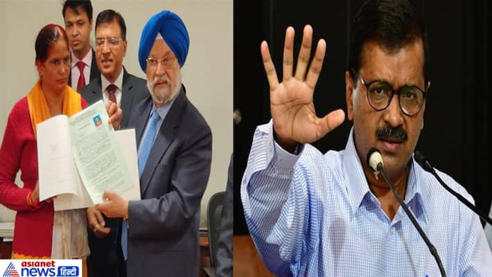 CM Arvind Kejriwal slams bjps hardeep puri on Delhi Unauthorized Colonies registry paper kpt CM Arvind Kejriwal slams bjps hardeep puri on Delhi Unauthorized Colonies registry paper kpt