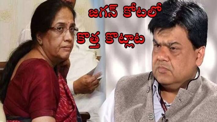 Clash between Neelam Sahani and Praveen Prakash in YS Jagan Office Clash between Neelam Sahani and Praveen Prakash in YS Jagan Office
