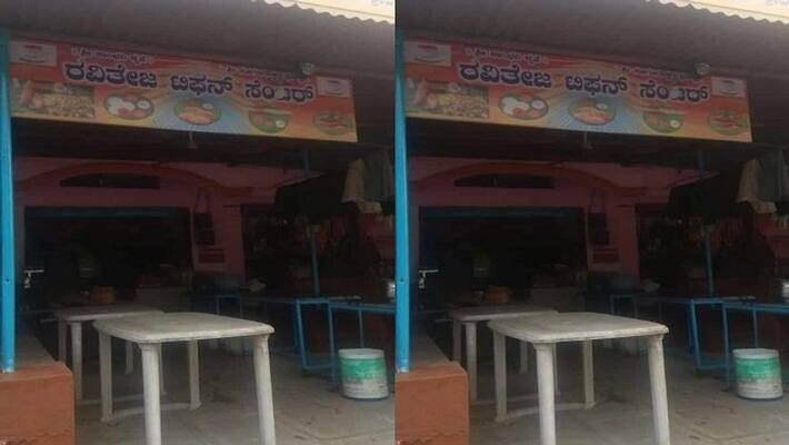 Hotel-owner-lost-money-by-believing-online-payment-in-the-name-of-costumer Raichur Hotel-owner-lost-money-by-believing-online-payment-in-the-name-of-costumer Raichur