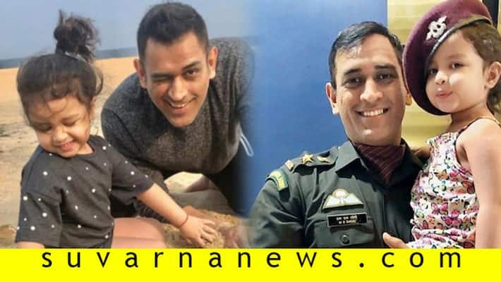 MS Dhoni's daughter has more Fans than her father MS Dhoni's daughter has more Fans than her father