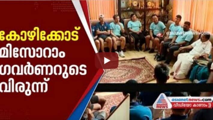 Aiswal FC team gets feast in Mizoram Governor Sreedharan Pillai's house Aiswal FC team gets feast in Mizoram Governor Sreedharan Pillai's house