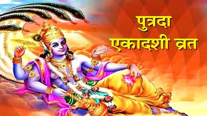Putrada Ekadashi on 6th January, vrat for suitable child is done on this day KPI Putrada Ekadashi on 6th January, vrat for suitable child is done on this day KPI