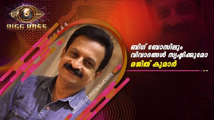Bigg boss malayalam season two contestant Rajith Kumar Bigg boss malayalam season two contestant Rajith Kumar