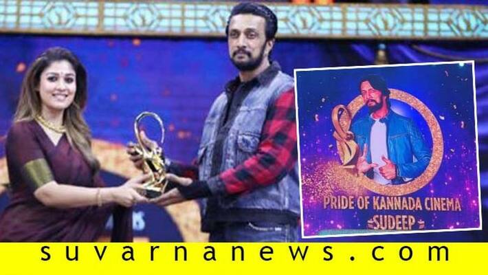 Kannada actor Kiccha Sudeep receives Zee Pride of kannada cinema award Kannada actor Kiccha Sudeep receives Zee Pride of kannada cinema award