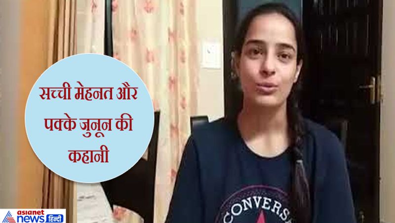 dehradun orphan girl Monika rana become IAS know her struggle story kpt