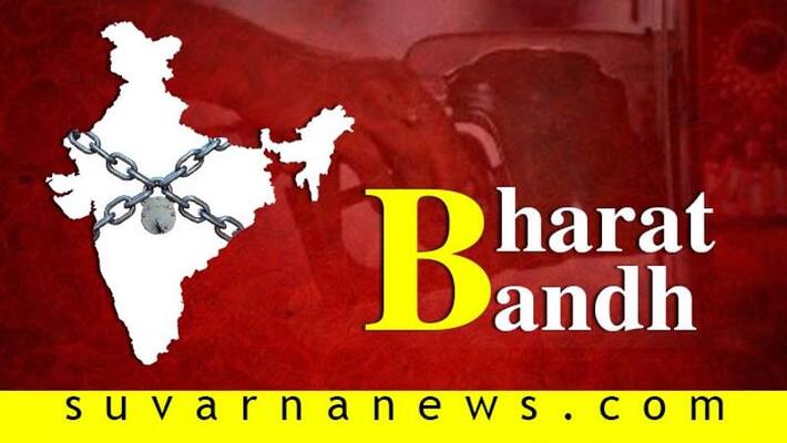 Bharat bandh Trade Unions Strike May Not Disrupt life in Karnataka bus services will operate normally Bharat bandh Trade Unions Strike May Not Disrupt life in Karnataka bus services will operate normally