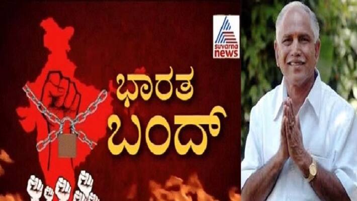 no effects From bharat bandh On Jan 8 cm bsy press release no effects From bharat bandh On Jan 8 cm bsy press release
