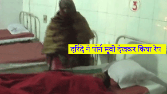5 year old girl physical torture by 27 year old man in bhopal kpr 5 year old girl physical torture by 27 year old man in bhopal kpr