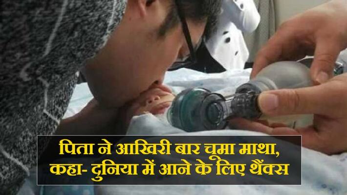 Father donates organ of newborn baby after losing wife kph Father donates organ of newborn baby after losing wife kph