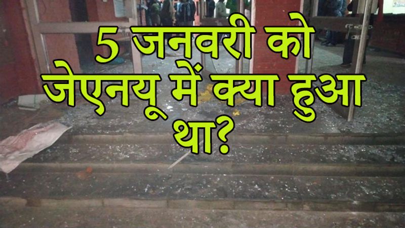 Delhi Police has identified 9 people who committed violence on 5 January in JNU kpn