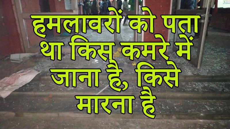 Delhi Police has identified 9 people who committed violence on 5 January in JNU kpn