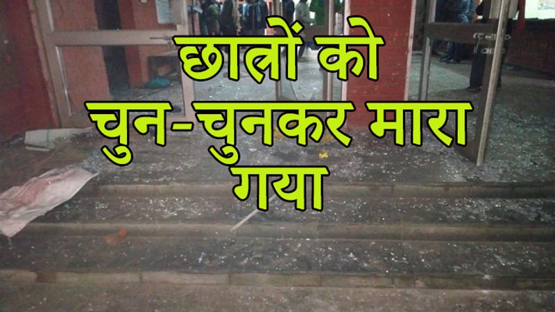 Delhi Police has identified 9 people who committed violence on 5 January in JNU kpn