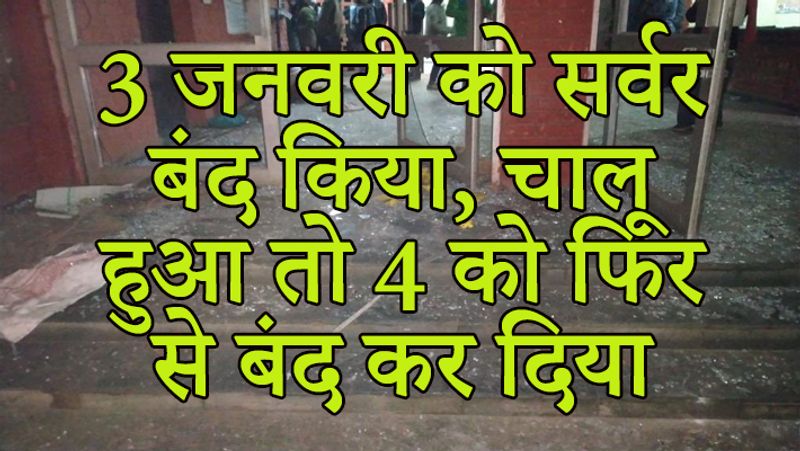 Delhi Police has identified 9 people who committed violence on 5 January in JNU kpn