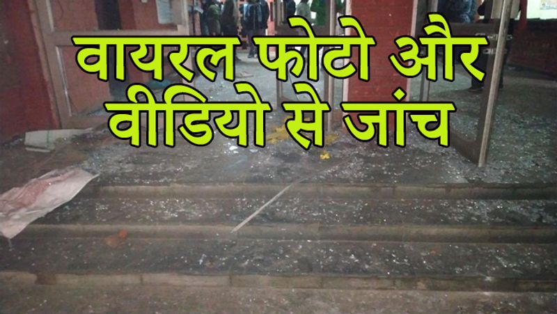 Delhi Police has identified 9 people who committed violence on 5 January in JNU kpn