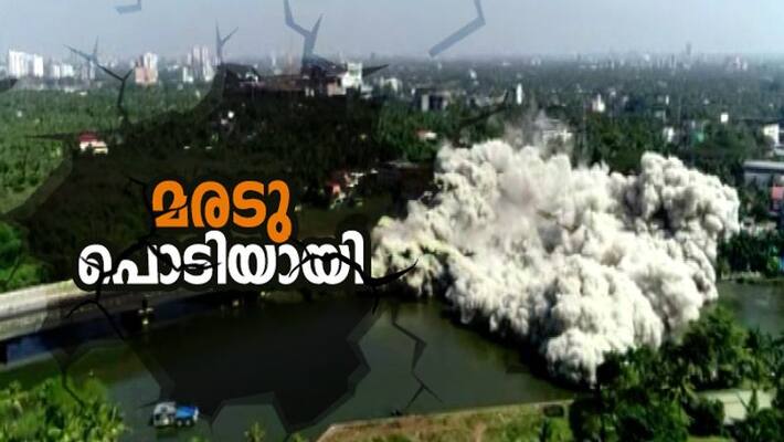 first two flats in maradu demolished successfully first two flats in maradu demolished successfully