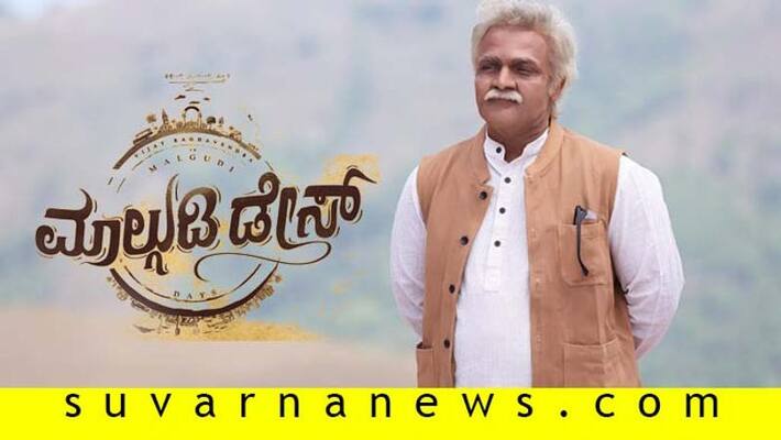 Vijay Ragavendra kannada movie malgudi days official teaser Vijay Ragavendra kannada movie malgudi days official teaser