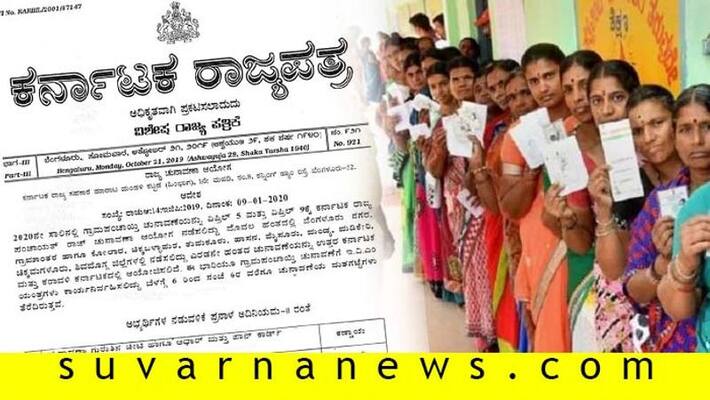 Fake News regarding gram panchayat elections in Karnataka is being circulated Fake News regarding gram panchayat elections in Karnataka is being circulated
