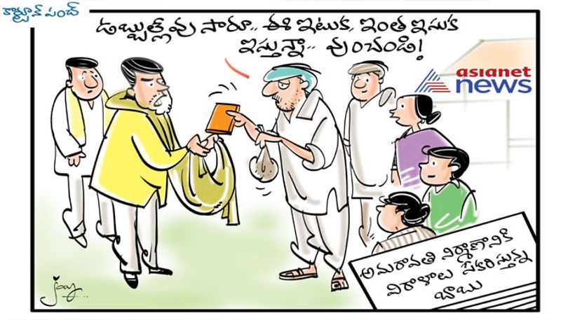 Chandrababu Naidu Launches Amaravathi BusYatra Good Response From people