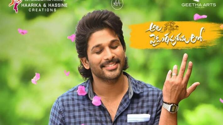 allu arjun starrer ala vaikunthapurramuloo first day box office record report allu arjun starrer ala vaikunthapurramuloo first day box office record report