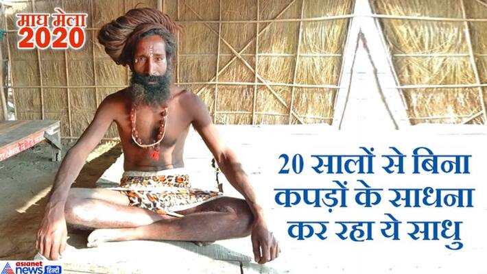 sants has been worshiping without clothes for 20 years kpl sants has been worshiping without clothes for 20 years kpl