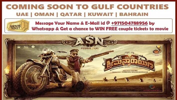 avane srimannarayana ASN will be screen in Gulf Countries avane srimannarayana ASN will be screen in Gulf Countries