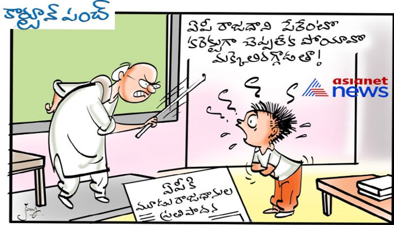 AP people In Confusion Over AP 3 Capitals Decision