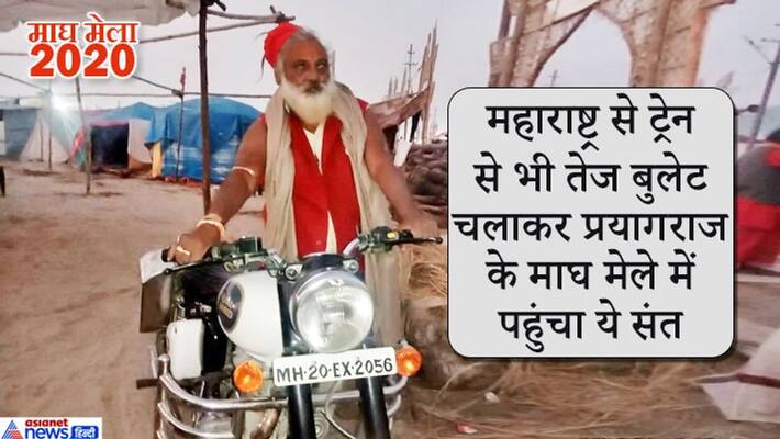bullet baba comes in magh mela prayagraj kpl bullet baba comes in magh mela prayagraj kpl